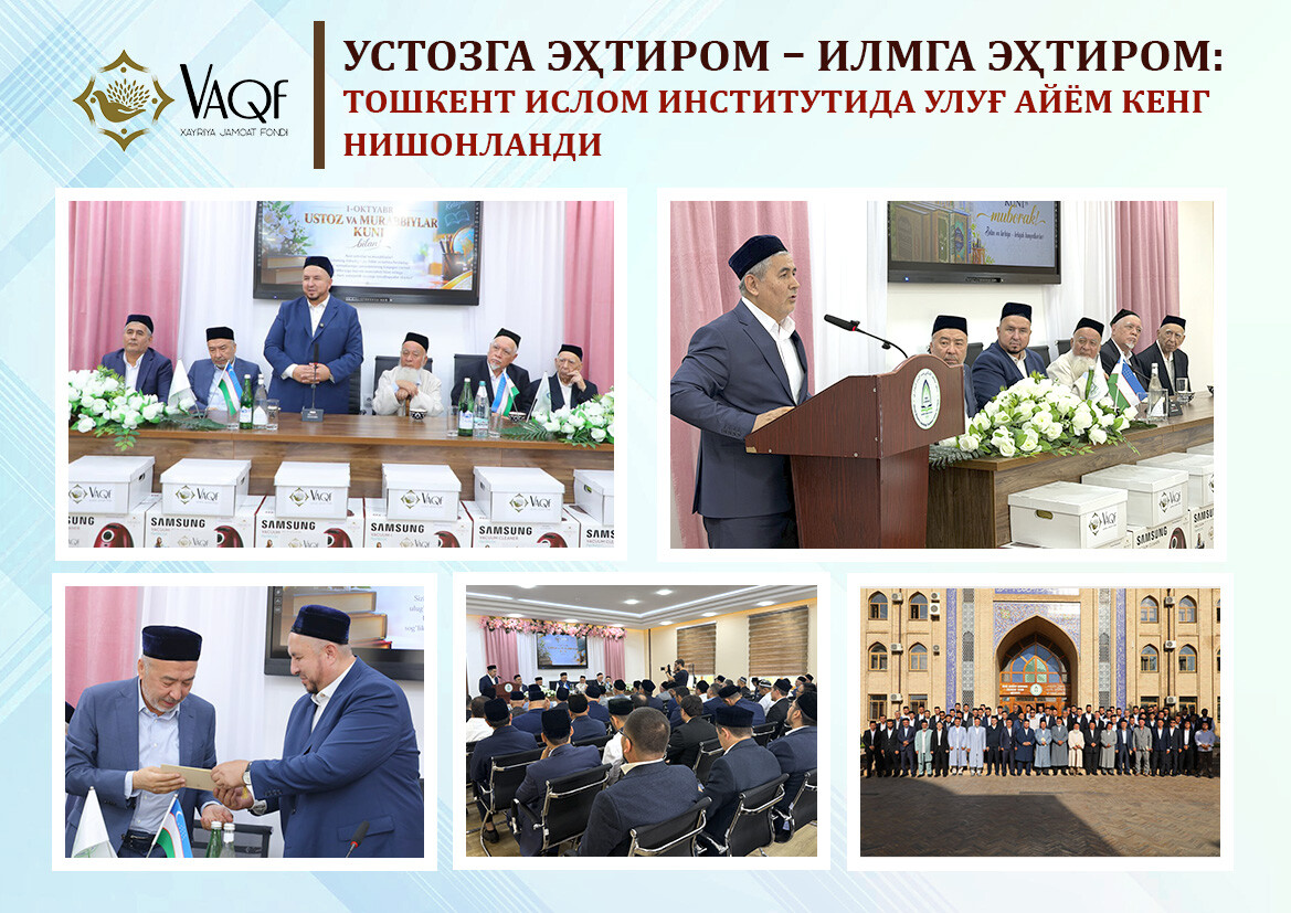 Устозга эҳтиром – илмга эҳтиром: Тошкент ислом институтида улуғ айём кенг нишонланди